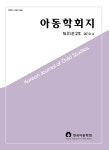 아동학회지 (Korean Journal of Child Studies) | Korea Science