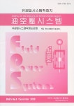 유공압시스템학회논문집 (Transactions of The Korea Fluid Power Systems Society) | Korea Science