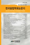 한국융합학회논문지 (Journal of the Korea Convergence Society) | Korea Science