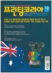 프린팅코리아 | Korea Science