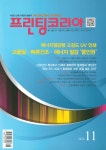 프린팅코리아 | Korea Science