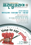 프린팅코리아 | Korea Science