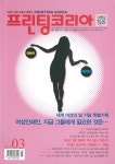 프린팅코리아 | Korea Science