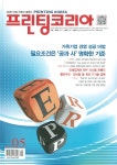 프린팅코리아 | Korea Science
