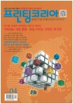 프린팅코리아 | Korea Science