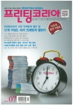 프린팅코리아 | Korea Science
