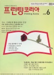 프린팅코리아 | Korea Science