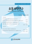 유통과학연구 (Journal of Distribution Science) | Korea Science