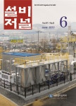 The Magazine of the Society of Air-Conditioning and Refrigerating Engineers of Korea (대한설비공학회지:설비저널) | Korea Science