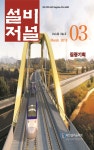 The Magazine of the Society of Air-Conditioning and Refrigerating Engineers of Korea (대한설비공학회지:설비저널) | Korea Science