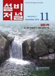 The Magazine of the Society of Air-Conditioning and Refrigerating Engineers of Korea (대한설비공학회지:설비저널) | Korea Science