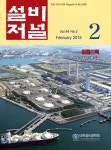 The Magazine of the Society of Air-Conditioning and Refrigerating Engineers of Korea (대한설비공학회지:설비저널) | Korea Science