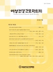 Korean Journal of Women Health Nursing (여성건강간호학회지) | Korea Science