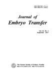 한국수정란이식학회지 (Journal of Embryo Transfer) | Korea Science