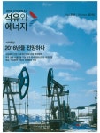 Korea Petroleum Association Journal (석유와에너지) | Korea Science