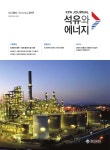 Korea Petroleum Association Journal (석유와에너지) | Korea Science