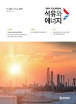 Korea Petroleum Association Journal (석유와에너지) | Korea Science