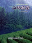 산림경영 | Korea Science