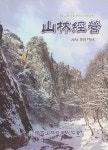 산림경영 | Korea Science