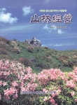 산림경영 | Korea Science
