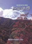 산림경영 | Korea Science