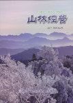 산림경영 | Korea Science