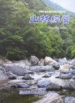 산림경영 | Korea Science
