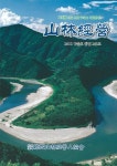 산림경영 | Korea Science