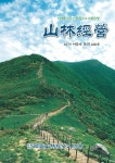 산림경영 | Korea Science