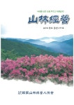 산림경영 | Korea Science