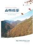산림경영 | Korea Science