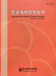 한국세라믹학회지 (Journal of the Korean Ceramic Society) | Korea Science