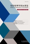 마루토목ENG | KSCE Journal of Civil and Environmental Engineering Research (대한토목학회논문집) | Korea Science