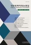대한토목학회(분사무소)사 | 대한토목학회논문집 (KSCE Journal of Civil and Environmental Engineering Research) | Korea Science