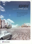 The tire (타이어) | Korea Science