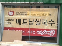 미스사이공생겨요