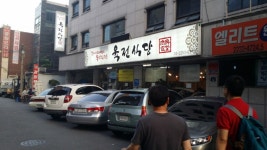 육전식당 - 신설동