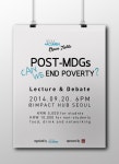 [Seoul+Acumen] 아큐먼서울챕터의 두 번째 세미나 Open Table: POST-MDGs 에 여러분을 초대합니다 :)
