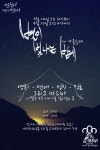 [동아리연합회] 가을축제 '너와 나의 연결 고리' '별이 빛나는 밤에' 캠핑... [동아리연합회] 가을축제 \'너와 나의 연결 고리\' \'별이 빛나는 밤에...
