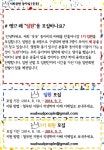 [웃웃]혁신적인 사회공헌 프로젝트 동아리 웃웃에서 함께 할 분들을 모집합니다!!   