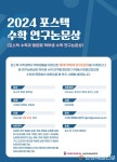 블라인드 | 포항공과대학교 뉴스