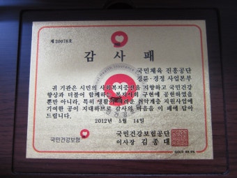 (목록) | 국민체육진흥공단