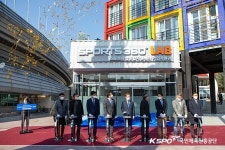 갤러리(상세) | 국민체육진흥공단 뉴스룸 스포츠산업종합지원센터 개관