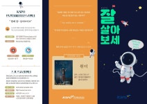 인권경영소식(상세) | 인권경영 | 윤리·인권경영 | 열린경영 | 국민체육진흥공단