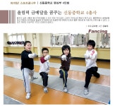 국민체육21 12월호