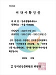 한국생활체육뉴스