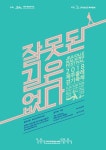 ‘올레길 버스킹 떠나볼까’ ‘2018 제주올레 걷기축제’ 공연자... ‘올레길 버스킹 떠나볼까’ ‘2018 제주올레 걷기축제’ 공연자 모집