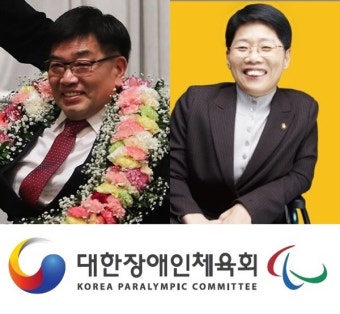대한장애인체육회, APC 부위원장에 장향숙 고문 당선 - 한국생활체육뉴스 대한장애인체육회, APC 부위원장에 장향숙 고문 당선