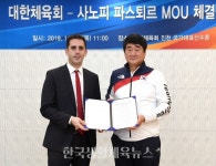 대한체육회, 사노피 파스퇴르와 업무협약 체결 - 한국생활체육뉴스 대한체육회, 사노피 파스퇴르와 업무협약 체결
