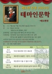 김포 장기도서관, ‘테마인문학-베토벤편’ 온라인 운영 - 한국생활체육뉴스 김포 장기도서관, ‘테마인문학-베토벤편’ 온라인 운영